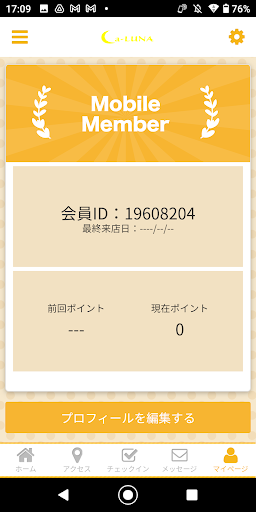 産後骨盤ケア専門サロン　la-LUNA Screen 3