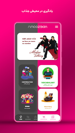 Android application آموزش زبان انگلیسی | آموزبان screenshort