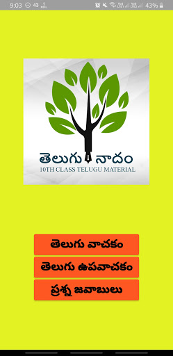 Android application 10 Class Telugu StudyMaterial screenshort