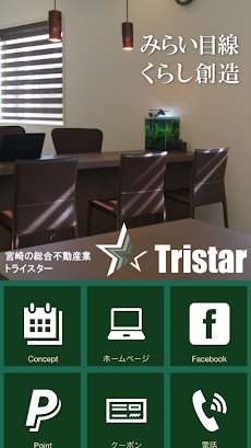 宮崎不動産アプリ Tristar (トライスター)のおすすめ画像1