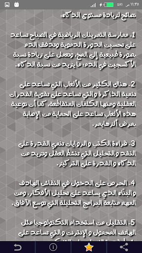 اختبار درجة العبقرية