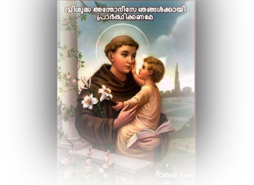 St Antonys Novena Screen 2
