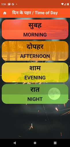 Akshar-Hindi & English educati Screen 2