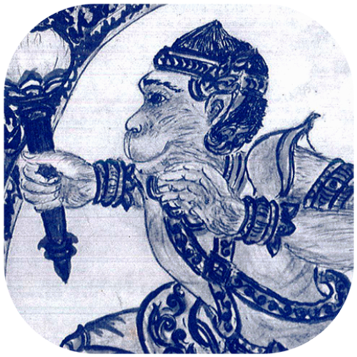 ដំណើរផ្សងព្រេងរបស់ហនុមាន logo