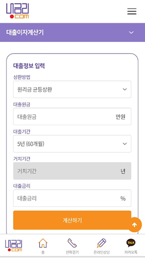 은행 주택 아파트담보대출 금리비교 사이트 내금리닷컴 -