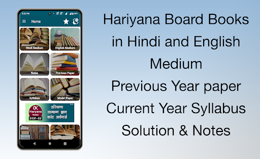 Android application Haryana Exam Notes Solutions screenshort
