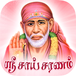 Cover Image of Download Sri Shirdi Sai Saranam Songs 2.3 APK