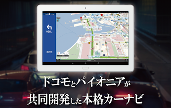 カーナビ ドコモ ドライブネット 渋滞情報 交通情報 取締 地図 マップ ルート 高速 経路検索 Google Play のアプリ