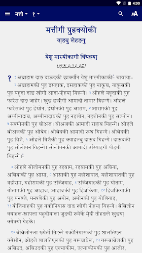 Android application Hyolmo Bible screenshort