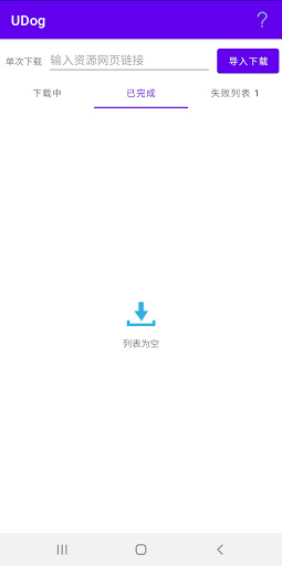 UDog Screen 2