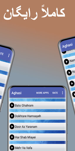 آهنگ های نعمت آغاسی آفلاین Screen 2