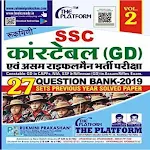 Cover Image of डाउनलोड SSC GD Previous Year in Hindi  APK