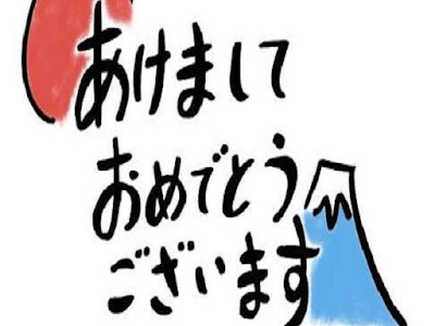 [10000ダウンロード済み√] ���けまして おめでとう ア��リ 668195