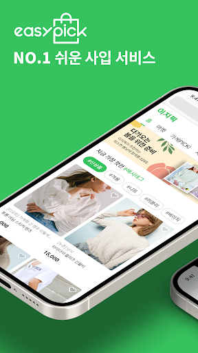 Android application 이지픽 screenshort
