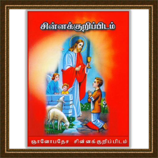 Tamil Catechism logo