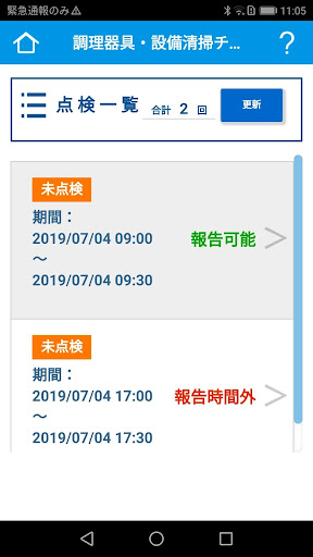 @Form for HACCP Screen 3