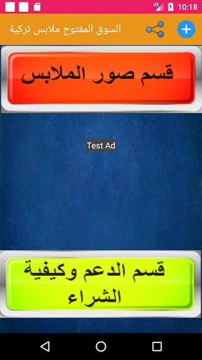 Android application السوق المفتوح ملابس تركية screenshort