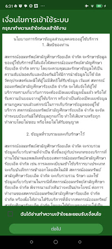 smroiet Screen 2