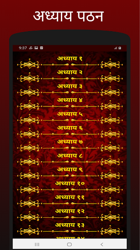 साई चरित्र Sai Charitra Screen 2