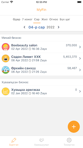 Android application MyFin - Орлого Зарлага screenshort