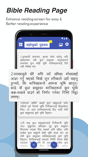 Android application NNRV Bible screenshort