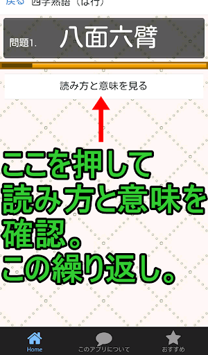 Download ことわざ 四字熟語の意味がわかる無料のアプリ 高卒 就職試験対策 一般常識の漢字 Free For Android ことわざ 四字熟語の意味がわかる無料のアプリ 高卒 就職試験対策 一般常識の漢字 Apk Download Steprimo Com