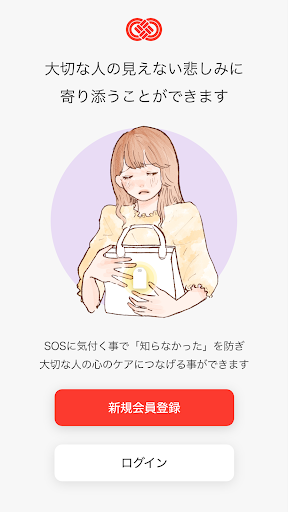 みまもりびと Screen 3
