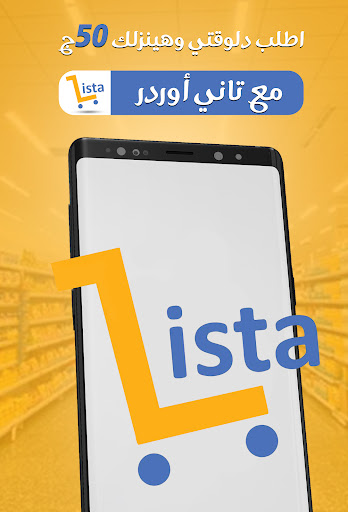Android application Lista - ليستا screenshort