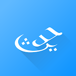 Cover Image of Download Hadith Collection (All in one)  APK