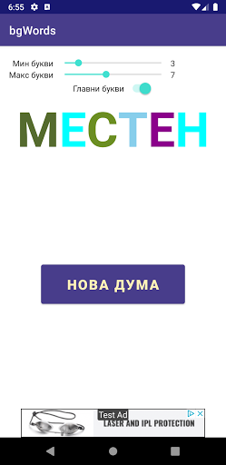 Думички Screen 2