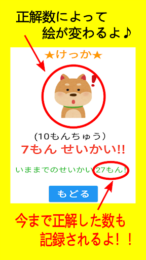 小学生 クイズ　～ 　おもしろい　雑学　～ Screen 2