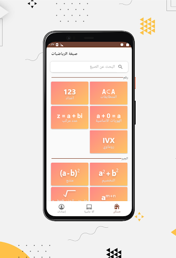 معاينة التطبيق