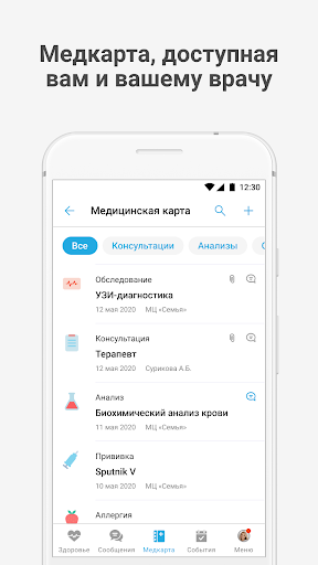 Android application Медицинский центр «Семья» screenshort