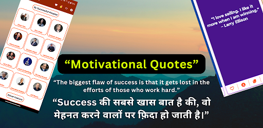 Motivational Quotes in Hindi