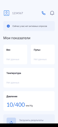Android application Medico screenshort