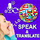 All Languages Voice Translator - Speech to Text Download on Windows