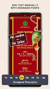 Gujarati Engagement card maker