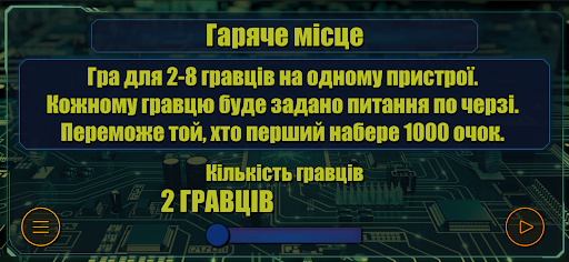 Cyber security champions Screen 2