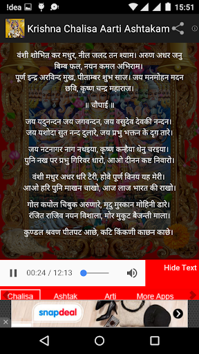 Krishna Chalisa Aarti Ashtakam Screenshot 4 - AppWisp.com