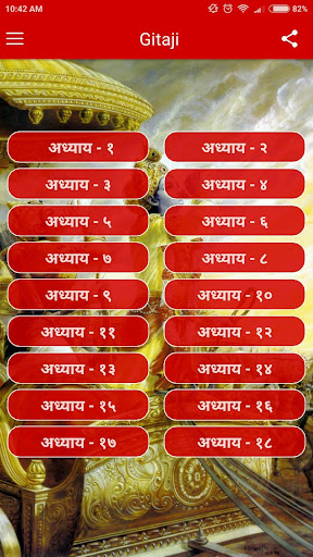 Android application Chant Bhagwad Gita for Parayan screenshort