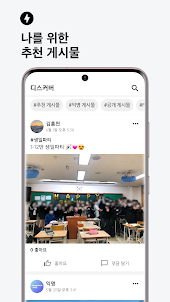 홍스토리: 용인홍천고등학교 익명 커뮤니티 앱