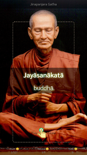 Jinapanjara Gatha Screen 3