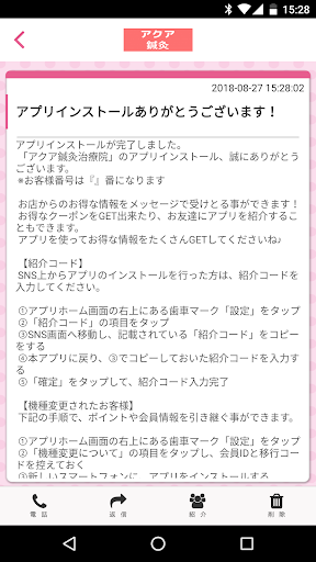 アクア鍼灸治療院 Screen 2
