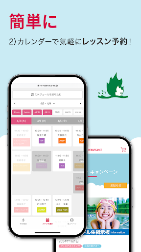 Myルネサンス Screenshot 3 - AppWisp.com