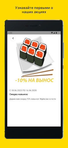 YoYo Sushi Screen 3