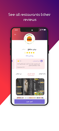Android application Five Stars Assiut screenshort