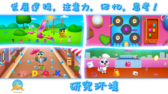 RMB GAMES - KNOWLEDGE PARK 2(圖7)-速報App