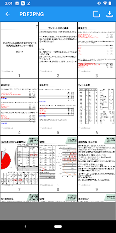 PDF→PNG変換アプリのおすすめ画像2