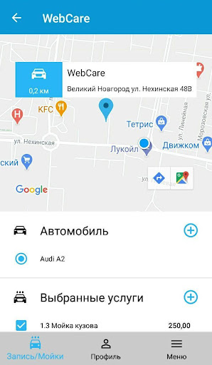 WebCare автомойка Screen 2