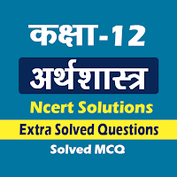 12th class economics ncert solutions in hindi